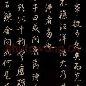 明代 董其昌 草书《邵康节无名公傅程子朱子傅赞并跋 之二十六》毛笔书法草书作品图片欣赏