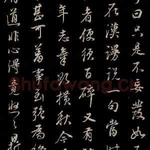 明代 董其昌 草书《邵康节无名公傅程子朱子傅赞并跋 之二十七》毛笔书法草书作品图片欣赏