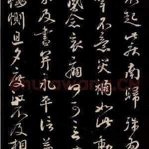 宋代 蔡襄 草书《与杜长官书 之二》毛笔书法草书作品图片欣赏