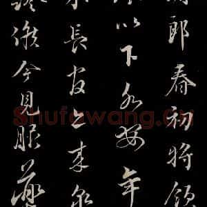 宋代 蔡襄 草书《谢郎书 之一》毛笔书法草书作品图片欣赏