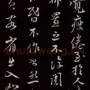 宋代 蔡襄 草书《谢郎书 之二》毛笔书法草书作品图片欣赏