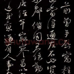 宋代 蔡襄 草书《与陈戈才书 之一》毛笔书法草书作品图片欣赏