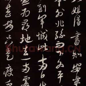 宋代 蔡襄 草书《与大姐书 之一》毛笔书法草书作品图片欣赏