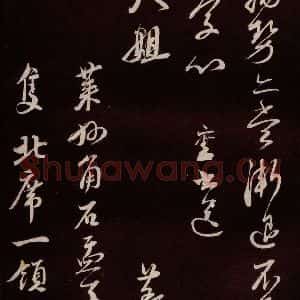 宋代 蔡襄 草书《与大姐书 之三》毛笔书法草书作品图片欣赏