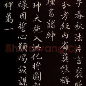 宋代 蔡襄 楷书《进诗表 之七》毛笔书法楷书作品图片欣赏
