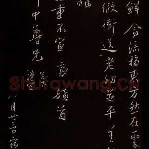 宋代 蔡襄 草书《与郎中书 之三》毛笔书法草书作品图片欣赏