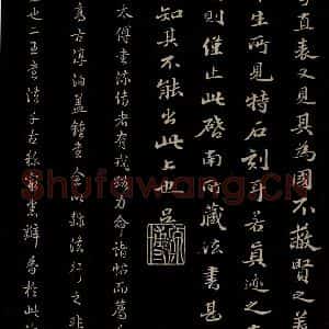 明代 吴宽 楷书《三希堂石渠宝笈发帖·题跋 之三》毛笔书法楷书作品图片欣赏
