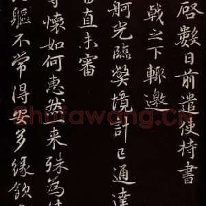 宋代 蔡襄 草书《与宾客七兄书 之一》毛笔书法草书作品图片欣赏