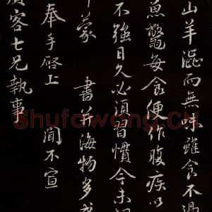 宋代 蔡襄 草书《与宾客七兄书 之二》毛笔书法草书作品图片欣赏