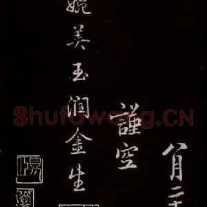 宋代 蔡襄 草书《与宾客七兄书 之三》毛笔书法草书作品图片欣赏