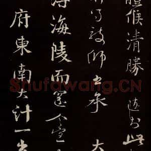 宋代 沈辽 行书《与颍叔制置书 之二》毛笔书法行书作品图片欣赏