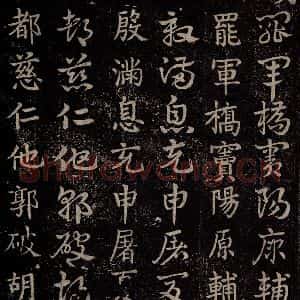 三国 皇象 草书《急就章 之九》毛笔书法草书作品图片欣赏