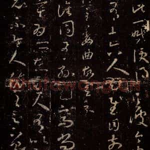 晋 王羲之 行书《十七帖 之十五》毛笔书法行书作品图片欣赏