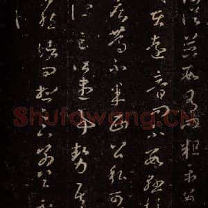 晋 王羲之 行书《十七帖 之十六》毛笔书法行书作品图片欣赏