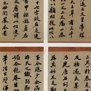 晋 王羲之 行书《十七帖 之二十五》毛笔书法行书作品图片欣赏