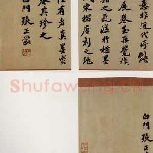晋 王羲之 行书《十七帖 之二十六》毛笔书法行书作品图片欣赏
