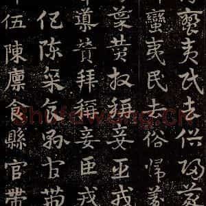 三国 皇象 草书《急就章 之十一》毛笔书法草书作品图片欣赏