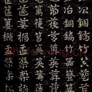 三国 皇象 草书《急就章 之十三》毛笔书法草书作品图片欣赏