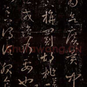 晋 王羲之 行书《十七帖 之二十七》毛笔书法行书作品图片欣赏
