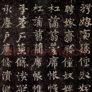 三国 皇象 草书《急就章 之十六》毛笔书法草书作品图片欣赏