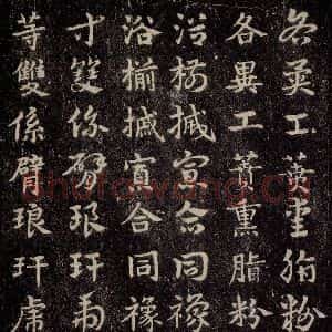 三国 皇象 草书《急就章 之十七》毛笔书法草书作品图片欣赏