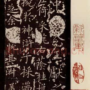 晋 王献之 楷书《洛神赋十三行 之一》毛笔书法楷书作品图片欣赏
