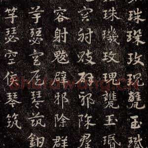 三国 皇象 草书《急就章 之十八》毛笔书法草书作品图片欣赏