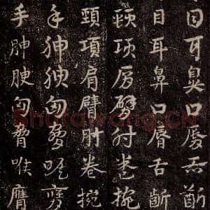 三国 皇象 草书《急就章 之十九》毛笔书法草书作品图片欣赏