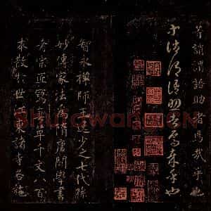 隋代 智永 草书 楷书《真草千字文 之二十七》毛笔书法草书 楷书作品图片欣赏