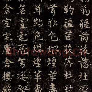三国 皇象 草书《急就章 之二十一》毛笔书法草书作品图片欣赏