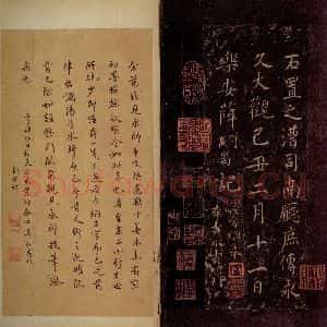 隋代 智永 草书 楷书《真草千字文 之二十九》毛笔书法草书 楷书作品图片欣赏