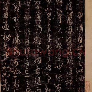 唐代 孙过庭 草书《书谱 之一》毛笔书法草书作品图片欣赏