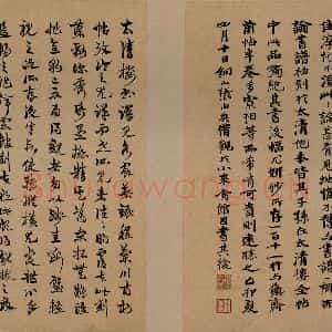 唐代 孙过庭 草书《书谱 之十五》毛笔书法草书作品图片欣赏