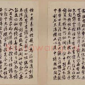 唐代 孙过庭 草书《书谱 之十七》毛笔书法草书作品图片欣赏