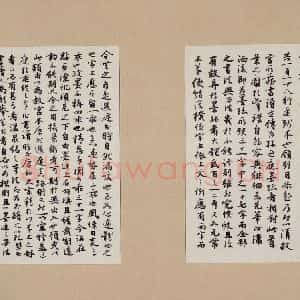 唐代 孙过庭 草书《书谱 之十八》毛笔书法草书作品图片欣赏