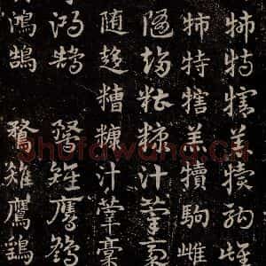 三国 皇象 草书《急就章 之二十四》毛笔书法草书作品图片欣赏