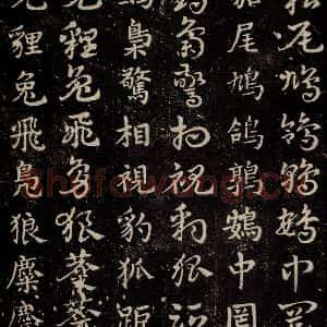 三国 皇象 草书《急就章 之二十五》毛笔书法草书作品图片欣赏