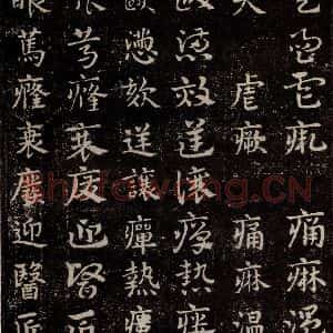 三国 皇象 草书《急就章 之二十七》毛笔书法草书作品图片欣赏