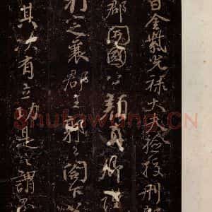 唐代 颜真卿 楷书《争座位帖 之一》毛笔书法楷书作品图片欣赏