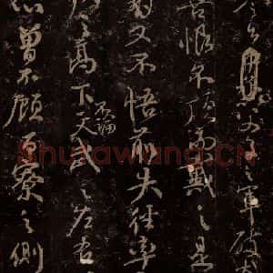 唐代 颜真卿 楷书《争座位帖 之六》毛笔书法楷书作品图片欣赏