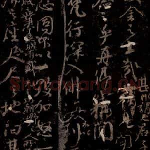 唐代 颜真卿 楷书《争座位帖 之七》毛笔书法楷书作品图片欣赏