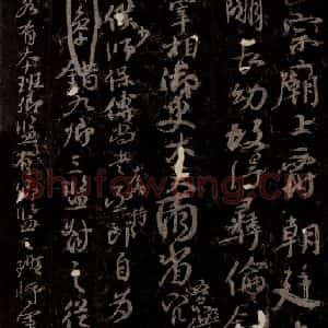 唐代 颜真卿 楷书《争座位帖 之八》毛笔书法楷书作品图片欣赏