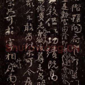 唐代 颜真卿 楷书《争座位帖 之九》毛笔书法楷书作品图片欣赏