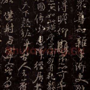 唐代 颜真卿 楷书《争座位帖 之十》毛笔书法楷书作品图片欣赏