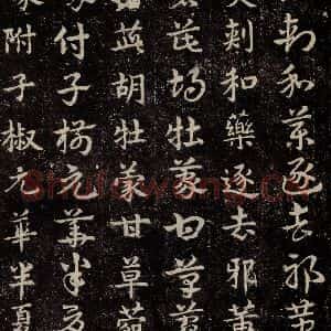 三国 皇象 草书《急就章 之二十八》毛笔书法草书作品图片欣赏
