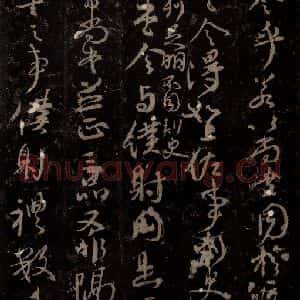 唐代 颜真卿 楷书《争座位帖 之十二》毛笔书法楷书作品图片欣赏