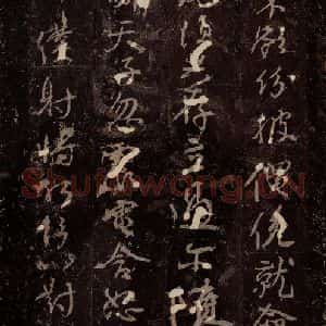 唐代 颜真卿 楷书《争座位帖 之十四》毛笔书法楷书作品图片欣赏