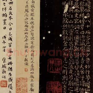 唐代 颜真卿 楷书《小字麻姑仙坛记 之五》毛笔书法楷书作品图片欣赏