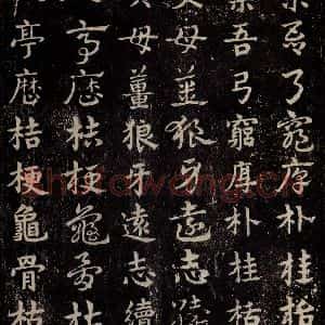 三国 皇象 草书《急就章 之二十九》毛笔书法草书作品图片欣赏
