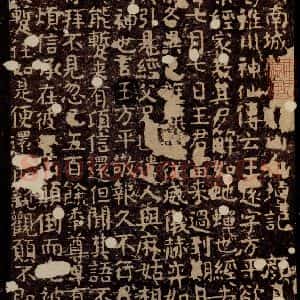 唐代 颜真卿 楷书《小字麻姑仙坛记 之六》毛笔书法楷书作品图片欣赏